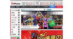 Desktop Screenshot of ilovephone.jp