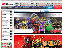Tablet Screenshot of ilovephone.jp